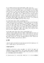 우의 레포트-3