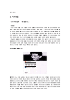 우의 레포트-5