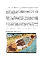 우의 레포트-7