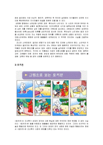 우의 레포트-9