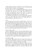 우의 레포트-10