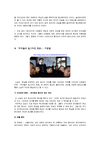우의 레포트-12