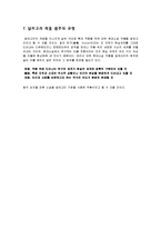 우의 레포트-14