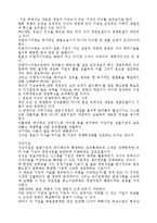 지식경영 레포트-2