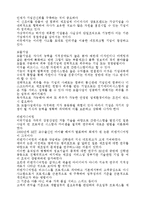 지식경영 레포트-3