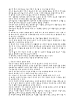 지식경영 레포트-4