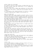 지식경영 레포트-5