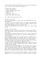 지식경영 레포트-6