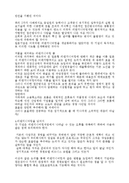 지식경영 레포트-7