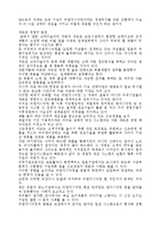 지식경영 레포트-8