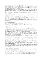 지식경영 레포트-9