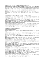 지식경영 레포트-10