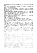 지식경영 레포트-11
