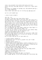 지식경영 레포트-12