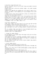 지식경영 레포트-13