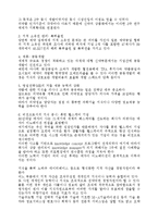 지식경영 레포트-14