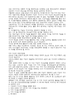 지식경영 레포트-15