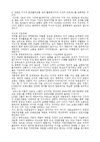 지식경영 레포트-16