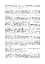 지식경영 레포트-17