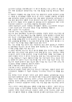 지식경영 레포트-18