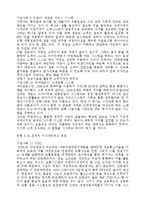 지식경영 레포트-20