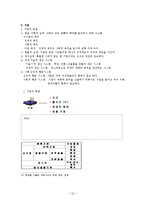 경영학원론 레포트-18
