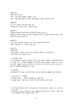 경영학원론 레포트-19
