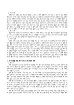 장애아동의 유형 및 기준을 써보고 장애아동을 위한 복지서비스의 문제점과 대책을 논하시오.-3
