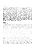장애인에 대한 일반사회의 인식을 개선하기 위한 방안을 제시하시오.-2