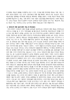 장애인에 대한 일반사회의 인식을 개선하기 위한 방안을 제시하시오.-3