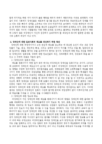 장애인에 대한 일반사회의 인식을 개선하기 위한 방안을 제시하시오.-4