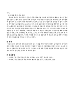 장애인에 대한 일반사회의 인식을 개선하기 위한 방안을 제시하시오.-5