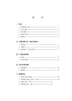 빌라재건축,빌라사업계획서,빌라재개발,빌라시행,빌라지분,빌라재건축시행,빌라-2
