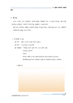 빌라재건축,빌라사업계획서,빌라재개발,빌라시행,빌라지분,빌라재건축시행,빌라-3