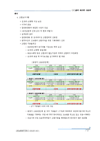 빌라재건축,빌라사업계획서,빌라재개발,빌라시행,빌라지분,빌라재건축시행,빌라-6