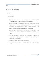 빌라재건축,빌라사업계획서,빌라재개발,빌라시행,빌라지분,빌라재건축시행,빌라-8