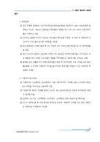 빌라재건축,빌라사업계획서,빌라재개발,빌라시행,빌라지분,빌라재건축시행,빌라-9