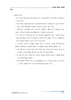 빌라재건축,빌라사업계획서,빌라재개발,빌라시행,빌라지분,빌라재건축시행,빌라-18
