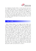 [한림대학교의료원자기소개서] 최신 한림대학교의료원 행정직 자기소개서 합격예문_면접기출문제_한림대학교의료원자소서_한림대의료원자기소개서샘플_한림대의료원합격자소서샘플_한림대의료원지원동기-3