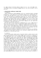 노인복지혁명의 내용요약, 덴마크와 한국의 노인복지서비스의 유사점과 차이점을 비교한 후 노멀라이제이션 관점에서 한국 노인복지서비스의 발전방안-3