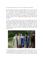 도둑들 영화 감상 및 서평-3