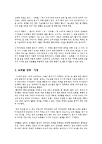 도둑들 영화 감상 및 서평-4