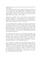 도둑들 영화 감상 및 서평-5