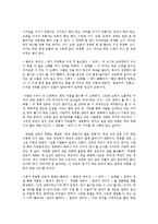 도둑들 영화 감상 및 서평-6