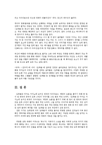 도둑들 영화 감상 및 서평-8