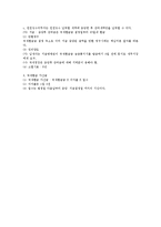 과세와 환급 전반의 법적 검토-3