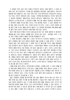 노아 홍수와 지질학-2