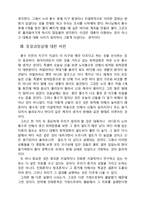 노아 홍수와 지질학-3