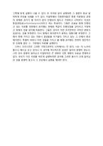 노아 홍수와 지질학-4
