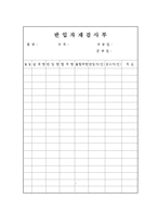 반입자재검사부(자재검사,제품검사) -1
